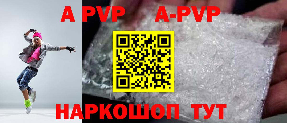 Alfa_PVP СК  Alfa_PVP  A PVP Соль  Кашира  A-PVP VHQ  Вход с VPN 