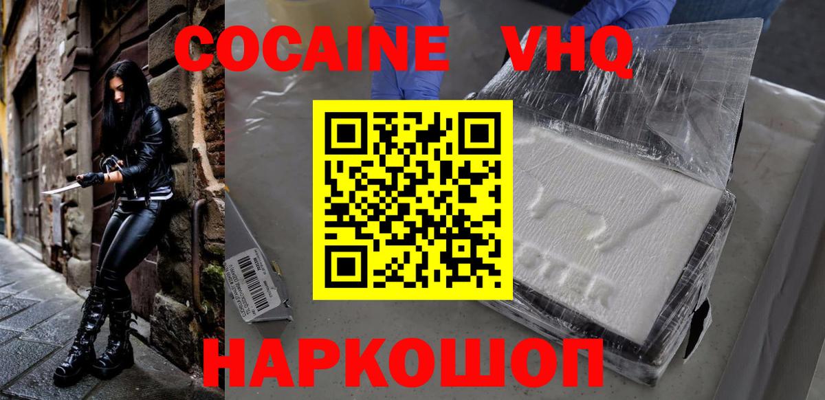 Кокаин 97% Кашира
