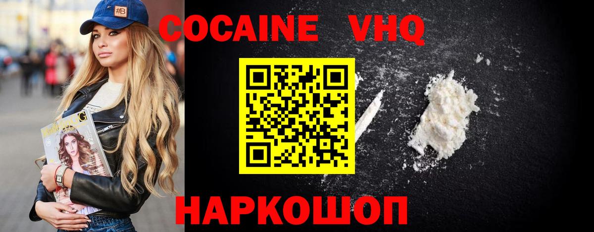 Кашира  COCAIN Боливия  КОКАИН 98%  Вход с VPN 