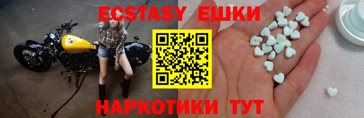 Ecstasy 250 мг  Вход с VPN  Кашира 