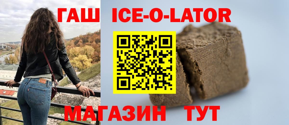 ГАШИШ Изолятор Кашира
