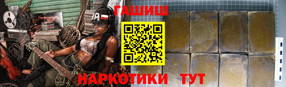 Гашиш AMNESIA HAZE  ГАШИШ Premium  ГАШ  Вход с VPN  Кашира 