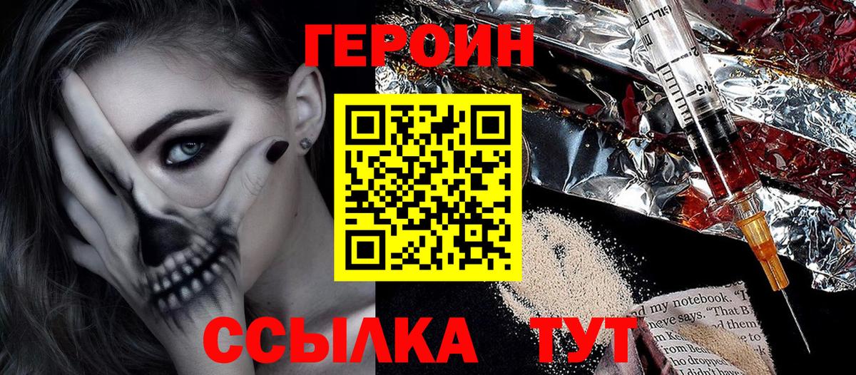 ГЕРОИН VHQ  Вход с VPN  Кашира 