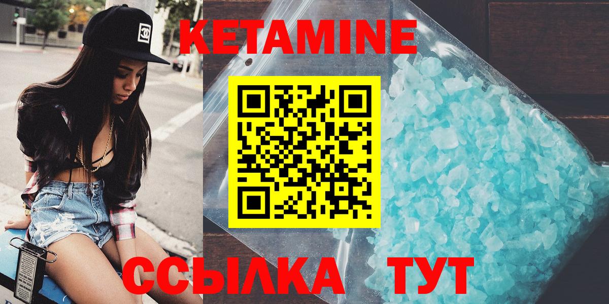 КЕТАМИН VHQ  Вход с VPN  Кашира  MEGA зеркало  Кетамин VHQ 