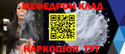 мяу мяу мука Краснознаменск