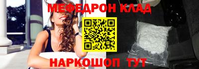 мяу мяу мука Краснознаменск