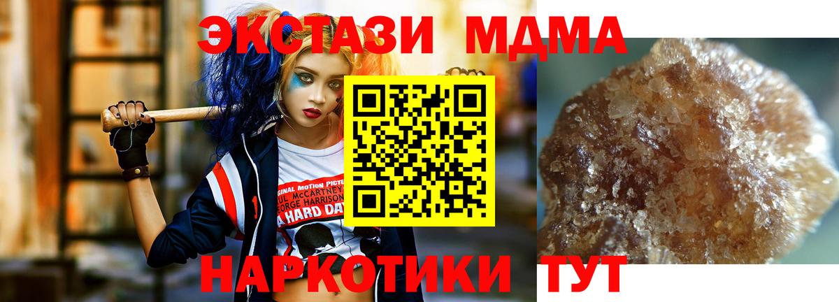 MDMA кристаллы Кашира