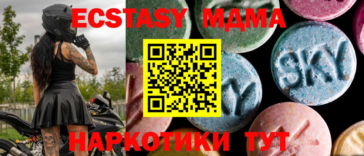 МДМА молли  MDMA  Кашира  Вход с VPN  MDMA молли 