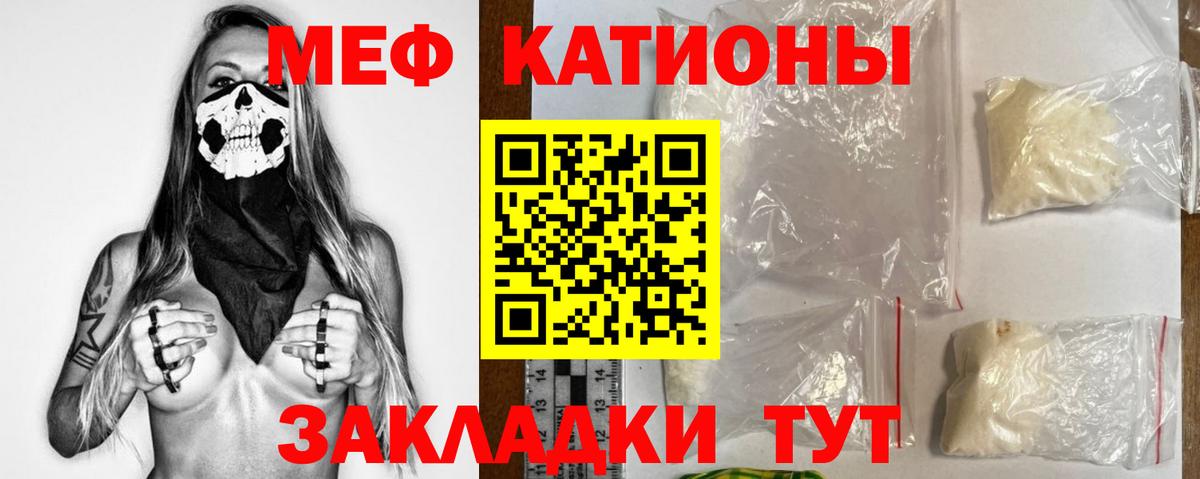 Меф мука Кашира