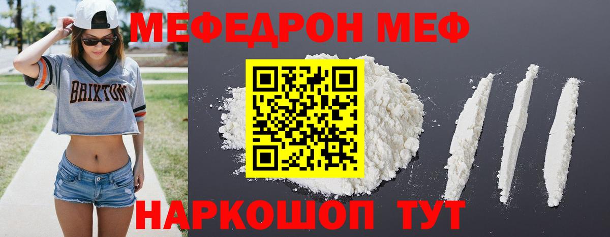 МЕФ mephedrone  МЕФ  Кашира  Меф  Вход с VPN 