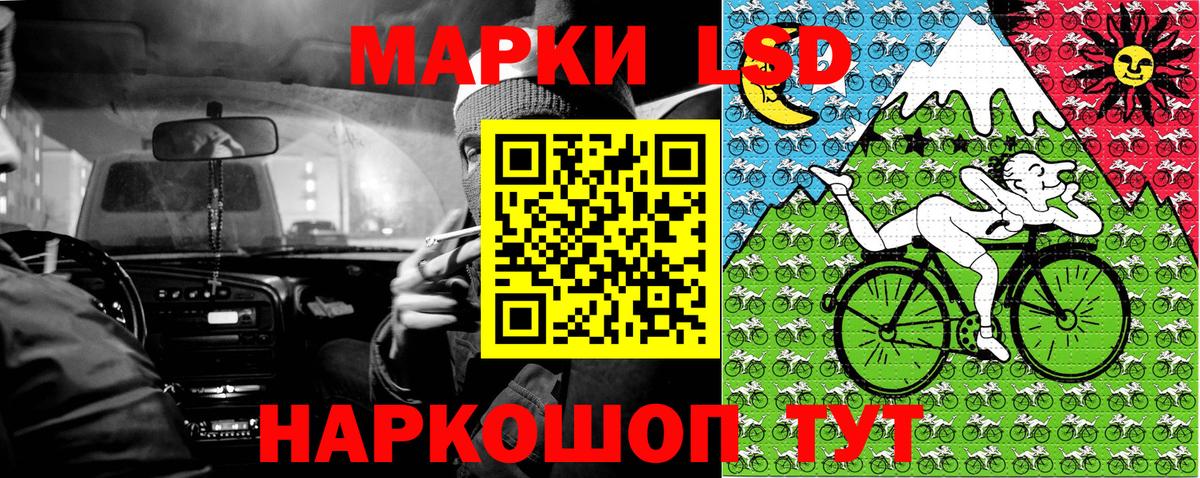 Наркотические марки 1,5мг Кашира