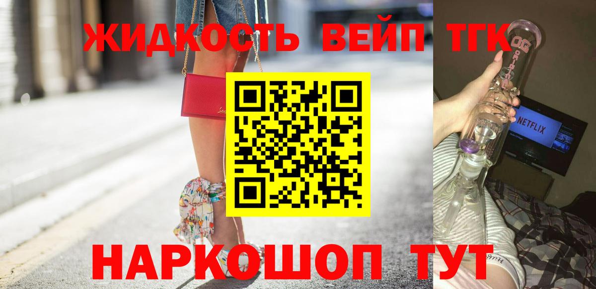 Кашира  ТГК концентрат  Вход с VPN 